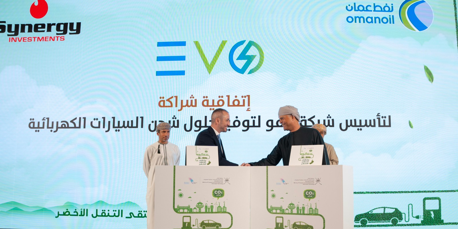 OMAN OIL MARKETING COMPANY ESTABLISHES ELECTRICAL VEHICLES ONE (EVO) TO BOOST NATIONAL EV INFRASTRUCTURE