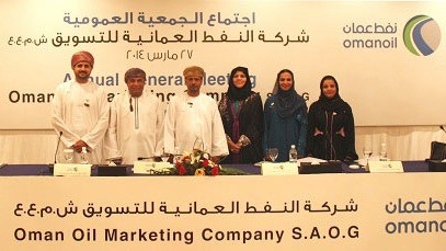 نفط عمان تعكس إنجازاتها للعام 2013 بالإعلان عن تحقيقها أداء مالي متميز خلال إجتماع الجمعية العمومية العادية السنوية